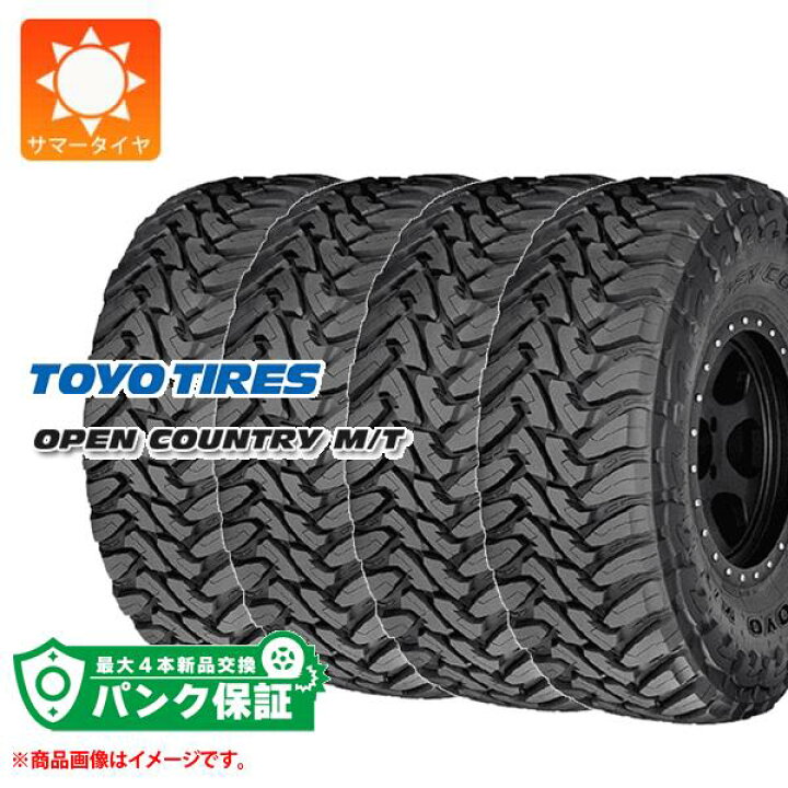 楽天市場】パンク保証付き【プランF】4本 サマータイヤ 35x12.50R20 LT 