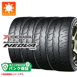 パンク保証付き【プランE】4本 サマータイヤ 205/45R17 88W XL ヨコハマ アドバン ネオバ AD09 YOKOHAMA ADVAN NEOVA AD09