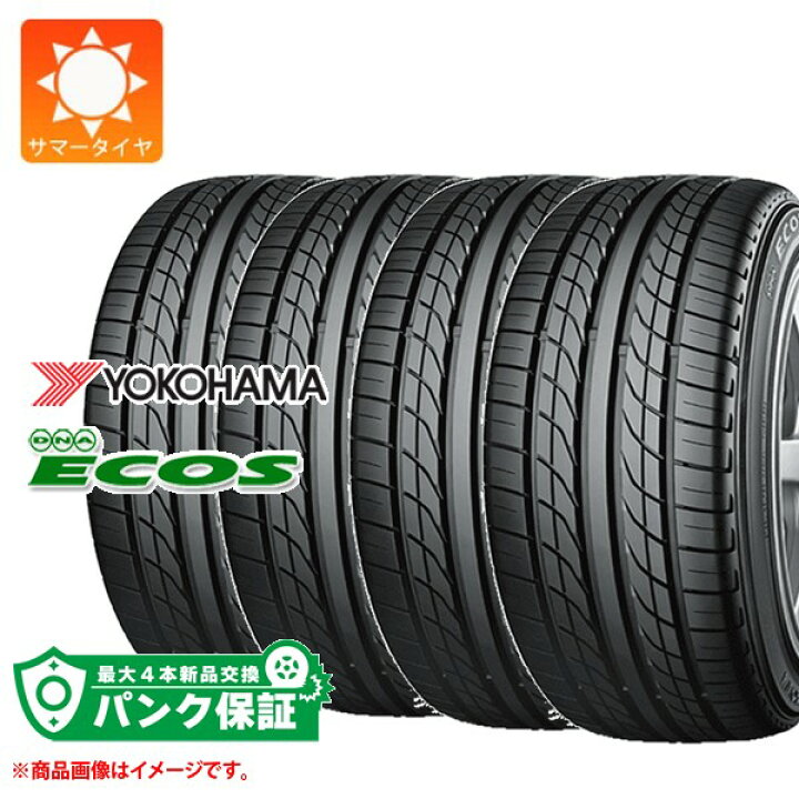 楽天市場】パンク保証付き【プランC】4本 サマータイヤ 215/60R15 94H 