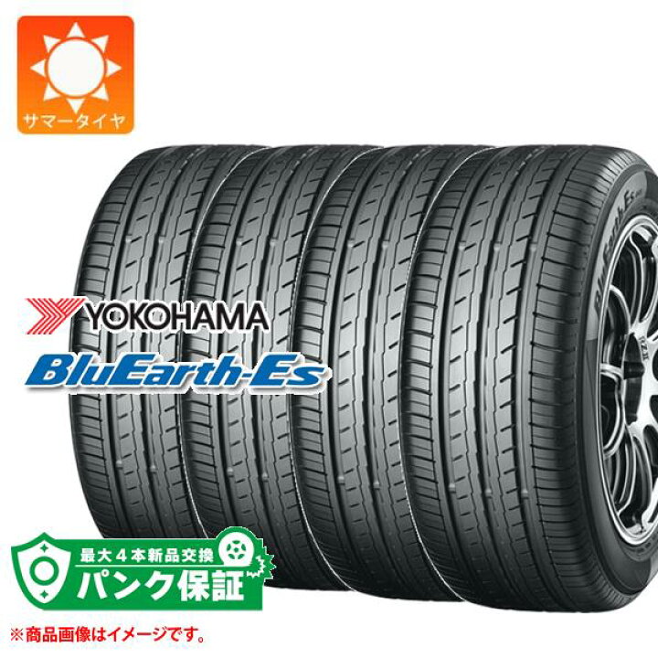 楽天市場】パンク保証付き【プランC】4本 サマータイヤ 185/60R14 82H 