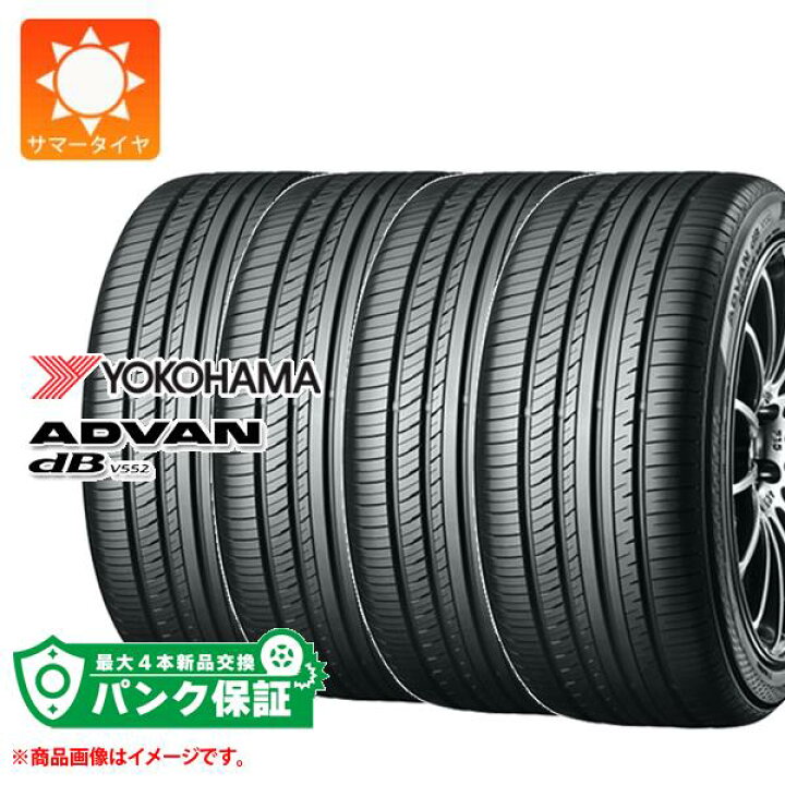 楽天市場】パンク保証付き【プランE】4本 サマータイヤ 235/60R18 107W 