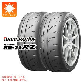 【タイヤ交換対象】2本 サマータイヤ 165/55R15 75V ブリヂストン ポテンザ RE-71RZ BRIDGESTONE POTENZA RE-71RZ