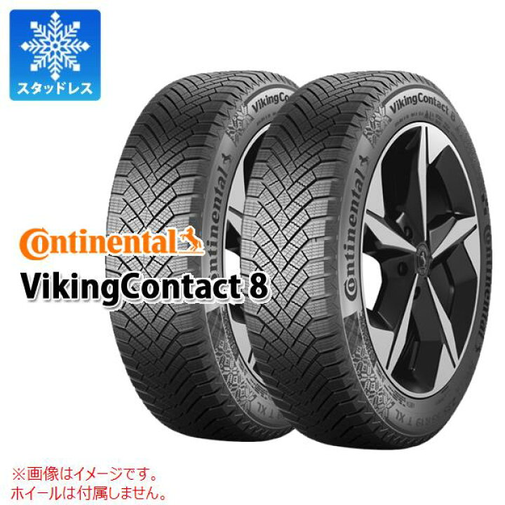 楽天市場】2本 スタッドレスタイヤ 225/45R19 96T XL コンチネンタル 