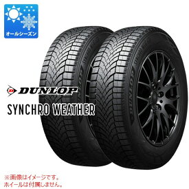 2本 オールシーズン 165/55R15 75H ダンロップ シンクロウェザー DUNLOP SYNCHRO WEATHER