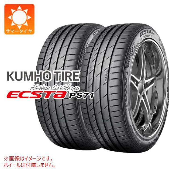 楽天市場】2本 サマータイヤ 265/30R19 93Y XL クムホ エクスタ PS71 