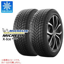 楽天市場】x－ice 225／45r18の通販