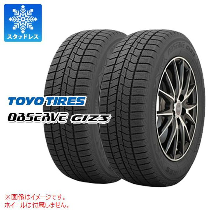 楽天市場】2本 スタッドレスタイヤ 185/70R14 88Q トーヨー オブザーブ 