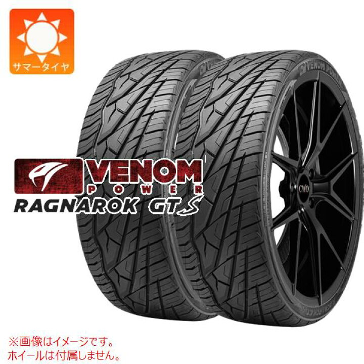 楽天市場】2本 サマータイヤ 235/35ZR20 92W XL ヴェノムパワー 