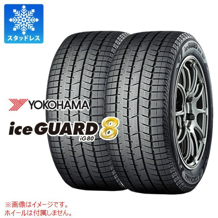 楽天市場】2本 スタッドレスタイヤ 185/65R15 88Q ヨコハマ アイス 