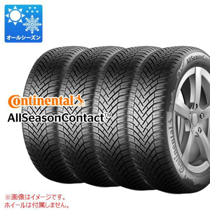 楽天市場】4本 オールシーズン 155/65R14 75T コンチネンタル オール 