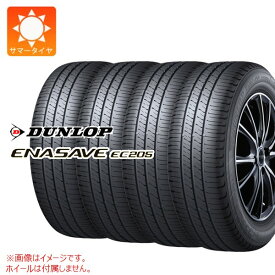 【タイヤ交換対象】4本 サマータイヤ 165/55R15 75V ダンロップ エナセーブ EC205 DUNLOP ENASAVE EC205