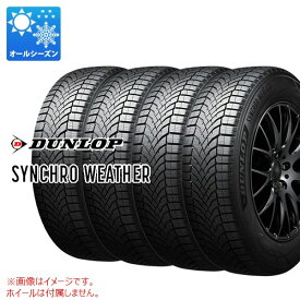 4本 オールシーズン 165/60R15 77H ダンロップ シンクロウェザー DUNLOP SYNCHRO WEATHER