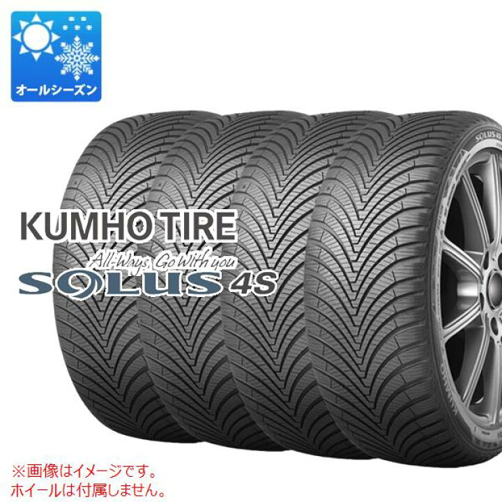楽天市場】4本 オールシーズン 205/55R17 95V XL クムホ ソルウス 4S 