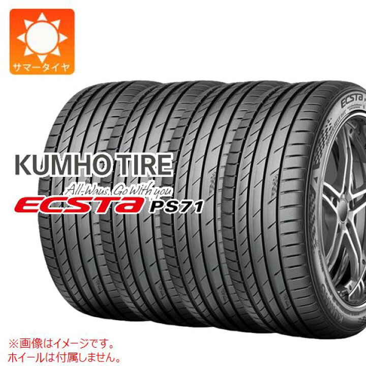 タイヤ交換対象】4本 サマータイヤ 245/40R21 100Y 知れん XL クムホ 