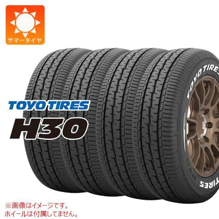 楽天市場】4本 サマータイヤ 215/65R16C 109/107R トーヨー H30 