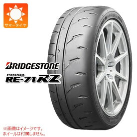 【タイヤ交換対象】1本 サマータイヤ 165/55R15 75V ブリヂストン ポテンザ RE-71RZ BRIDGESTONE POTENZA RE-71RZ
