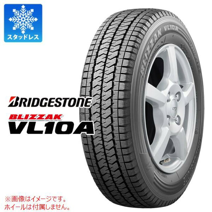 楽天市場】【タイヤ交換対象】スタッドレスタイヤ 165/80R14 91/90N 
