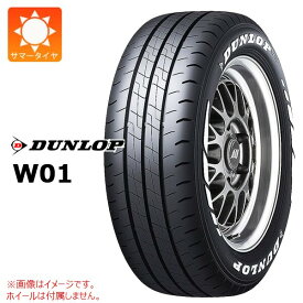 1本 サマータイヤ 215/60R17C 109/107N ダンロップ W01 ホワイトレター DUNLOP W01 【バン/トラック用】 ハイエース キャラバン