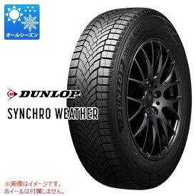 1本 オールシーズン 165/55R15 75H ダンロップ シンクロウェザー DUNLOP SYNCHRO WEATHER