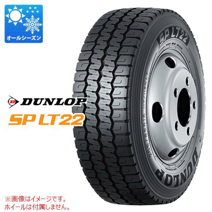 楽天市場】1本 オールシーズン 195/85R16 114/112N ダンロップ SP LT22 