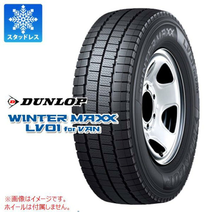 楽天市場】【タイヤ交換対象】スタッドレスタイヤ 165/80R14 97/95N 