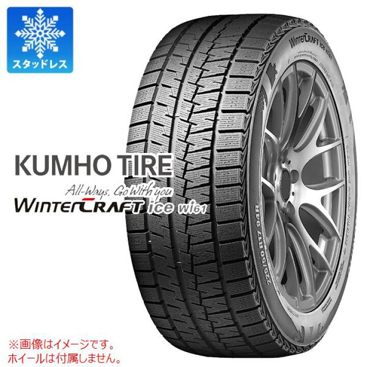楽天市場】1本 スタッドレスタイヤ 215/65R16 98R クムホ ウィンター 