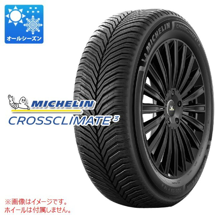 楽天市場】1本 オールシーズン 195/65R16 92V ミシュラン クロス 