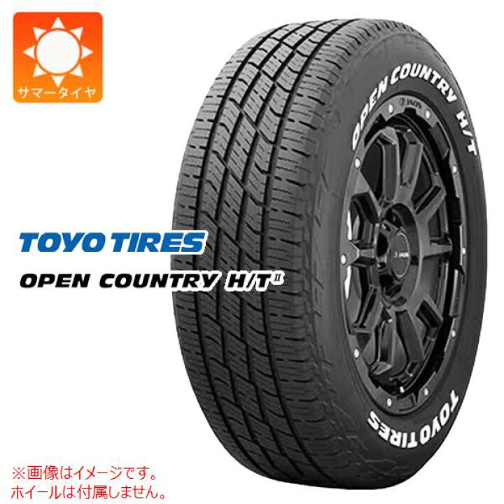 楽天市場】1本 サマータイヤ 205/65R16 95H トーヨー オープン 