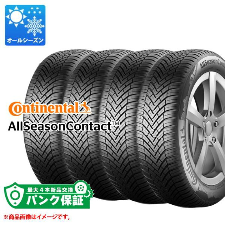 楽天市場】パンク保証付き【プランB】4本 オールシーズン 155/65R14 