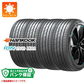 パンク保証付き【プランF】4本 サマータイヤ 245/40R21 100Y XL ハンコック アイオン エボ IK01 NF0 ポルシェ承認 ev 電気自動車用 HANKOOK iON evo IK01【タイヤ交換対象】