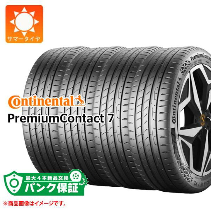 楽天市場】パンク保証付き【プランE】4本 サマータイヤ 235/40R18 95Y 