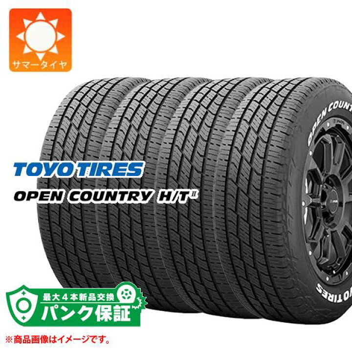 楽天市場】パンク保証付き【プランD】4本 サマータイヤ 215/70R16 100H 