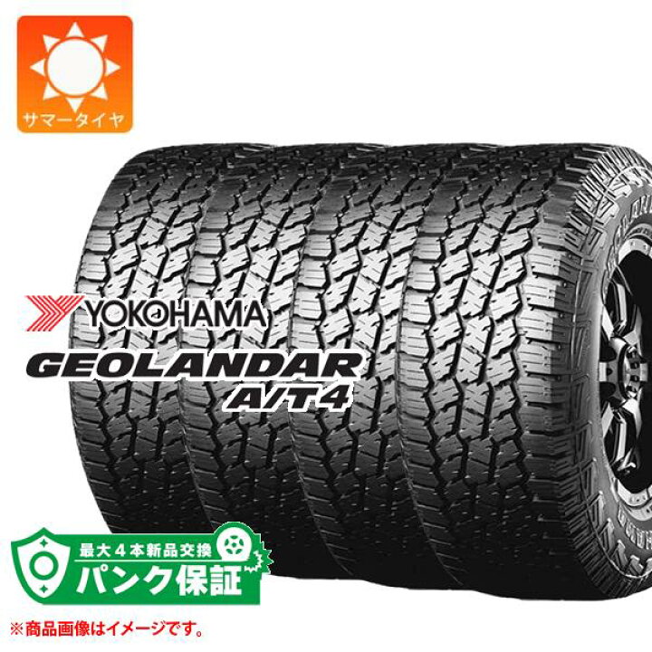 楽天市場】パンク保証付き【プランE】4本 サマータイヤ 265/70R18 124 