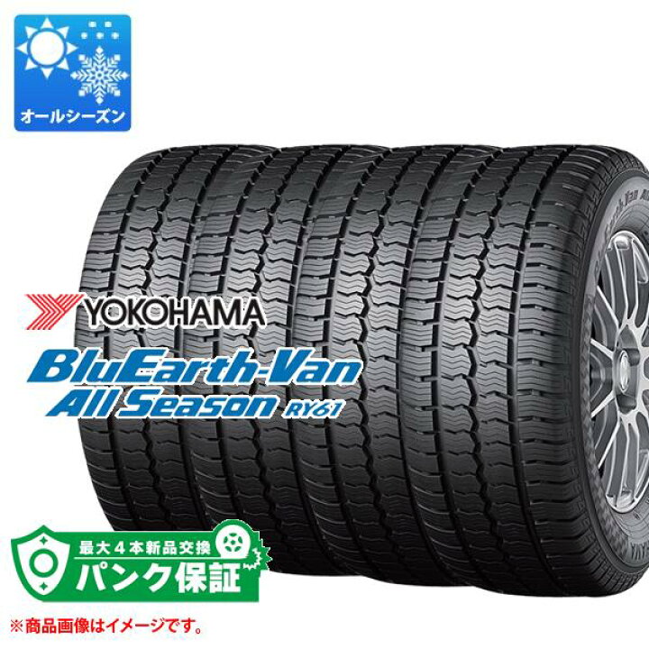 中古 ヨコハマ タイヤ 4本セット 写す 195/80R15 107/105N LT【 ブルー 