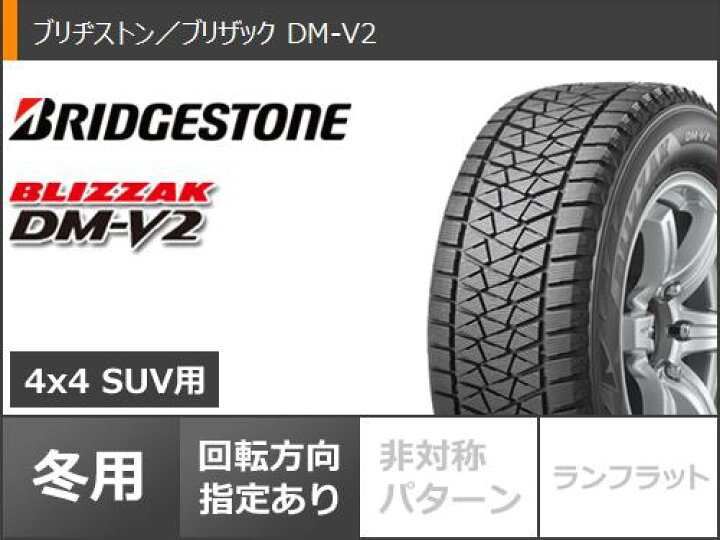 楽天市場】【タイヤ交換対象】デリカD5用 スタッドレス ブリヂストン 