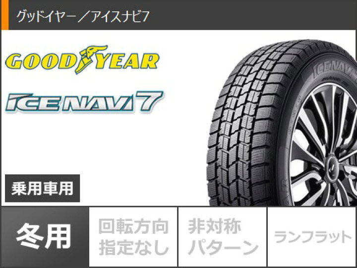 楽天市場】【タイヤ交換対象】スタッドレスタイヤ グッドイヤー アイス 
