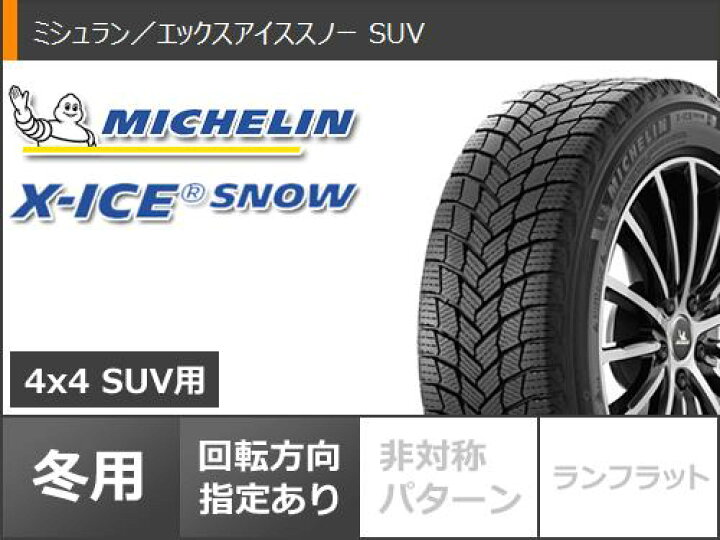 2本 スタッドレスタイヤ 265 65R18 114T ミシュラン エックスアイススノー SUV X-ICE SNOW SUV 正規品