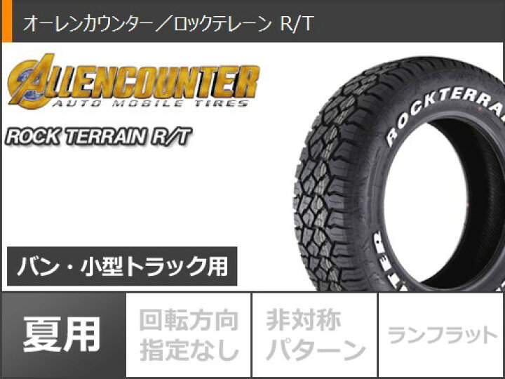 楽天市場】【タイヤ交換対象】ハイエース 200系用 サマータイヤ  
