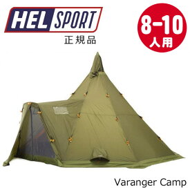 【送料無料】 ヘルスポート Helsport バランゲルキャンプ Varanger Camp 8〜10人用 正規品