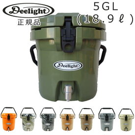 【送料無料】 Deelight ディーライト Ice Bucket アイスバケツ 5ガロン(18.9L) ステンレス蛇口 正規品クーラーボックス アウトドア キャンプ
