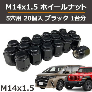 ヴェルファイア ロックナット」の人気商品一覧 | 安い商品を通販サイト 