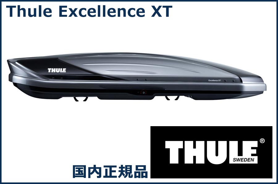 国内正規品5年保証付き 送料無料 THULE ルーフボックス ジェットバッグ Excellence 休み 代金引換不可 高級 チタンメタリック2トーン スーリー TH6119-7 エクセレンスXT XT