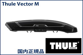 THULE ルーフボックス(ジェットバッグ) Vector M ブラックメタリック TH6132-1 スーリー ベクターM 代金引換不可【沖縄・離島発送不可】