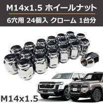 楽天市場】m14 p1．5 ナット ランクルの通販
