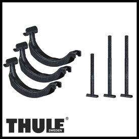 THULE スーリー スクエアバー用 アダプター TH889-5 【単体注文不可】【沖縄・離島発送不可】