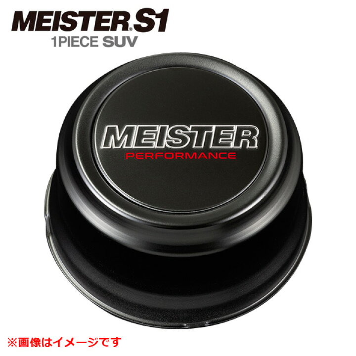 楽天市場】4個 (1台分) WORK MEISTER S1 1PIECE SUV 6/139.7用 