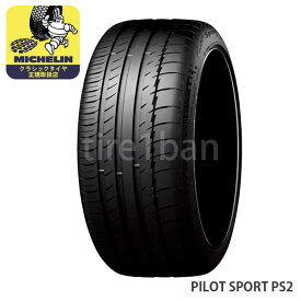 ミシュラン クラシックタイヤ パイロットスポーツ PS2 335/35ZR17 106(Y) TL MICHELIN PILOT SPORT PS2 チューブレス 1本