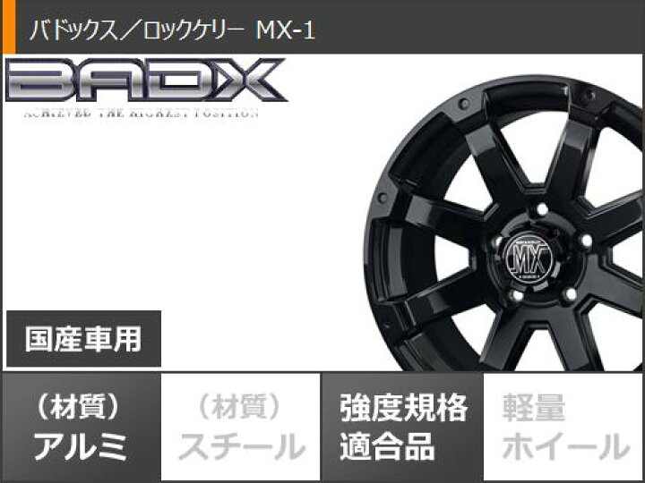 楽天市場】エクストレイル T32系用 2022年製 スタッドレス グッドイヤー アイスナビ SUV 225/70R16 103Q バドックス ロックケリー MX-1 タイヤホイール4本セット : タイヤ1番OFF-ROAD 楽天市場】エクストレイル T32系用 2022年製 スタッドレス グッドイヤー アイスナビ SUV 225/70R16 103Q バドックス ロックケリー MX-1 タイヤホイール4本セット : タイヤ1番OFF-ROAD