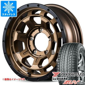 【タイヤ交換対象】5本セット スズキ ジムニーノマド JC74W用 スタッドレス ヨコハマ アイスガード SUV G075 215/70R16 100Q ナイトロパワー M7 ファランクス タイヤホイール5本セット