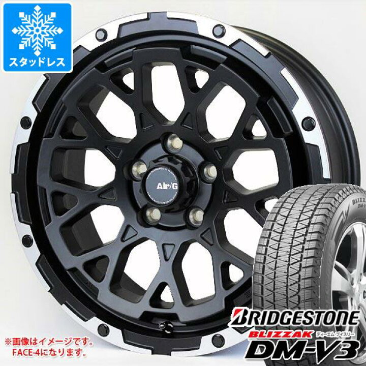 楽天市場】2022年製 スタッドレスタイヤ ブリヂストン ブリザック DM-V3 225/65R17 102Q & エアージー ロックス 7.0-17 タイヤホイール4本セット225/65-17 BRIDGESTONE BLIZZAK DM-V3 : タイヤ1番OFF-ROAD 楽天市場】2022年製 スタッドレスタイヤ ブリヂストン ブリザック DM-V3 225/65R17 102Q & エアージー ロックス 7.0-17 タイヤホイール4本セット225/65-17 BRIDGESTONE BLIZZAK DM-V3 : タイヤ1番OFF-ROAD